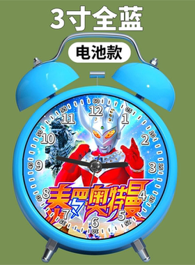 DY泰罗可爱小学生超大卧室卡通闹铃创意小闹钟儿童床头钟玩具益