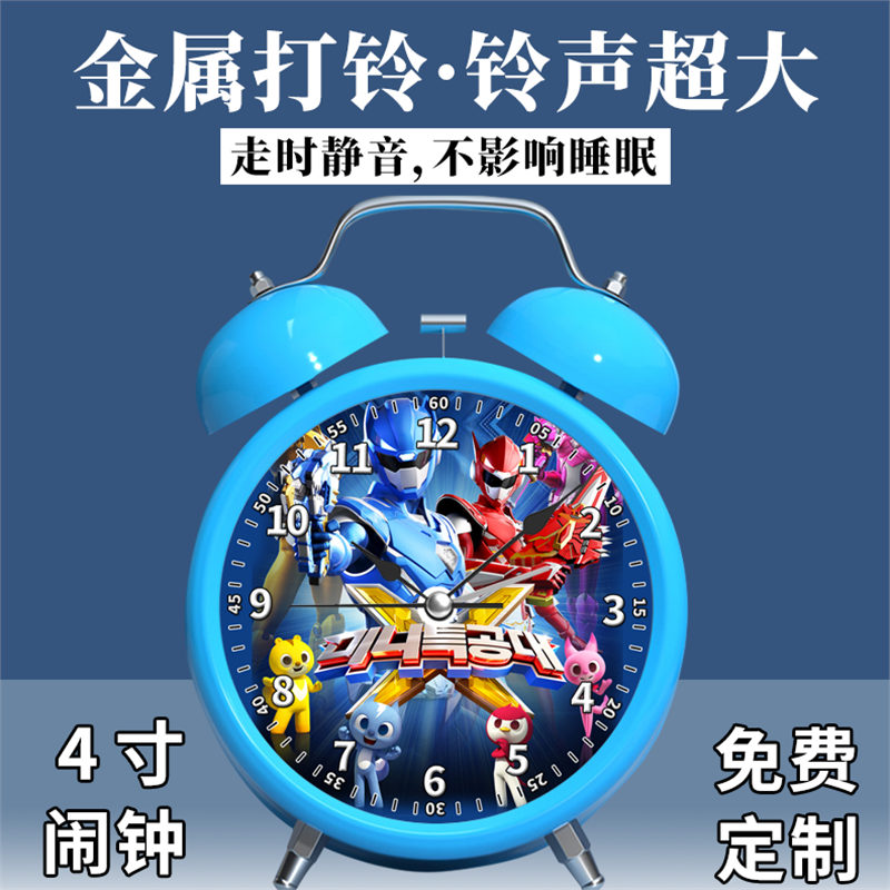 4寸E迷你特工队卡通儿童学生专用闹钟女孩起床神器静音生日礼物益