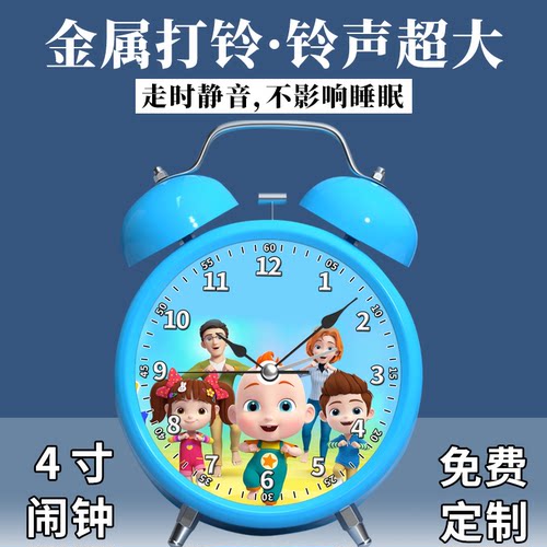 4寸E创卡通儿童学生专用闹钟强力叫醒男孩起神器jojoJOJO超级宝贝