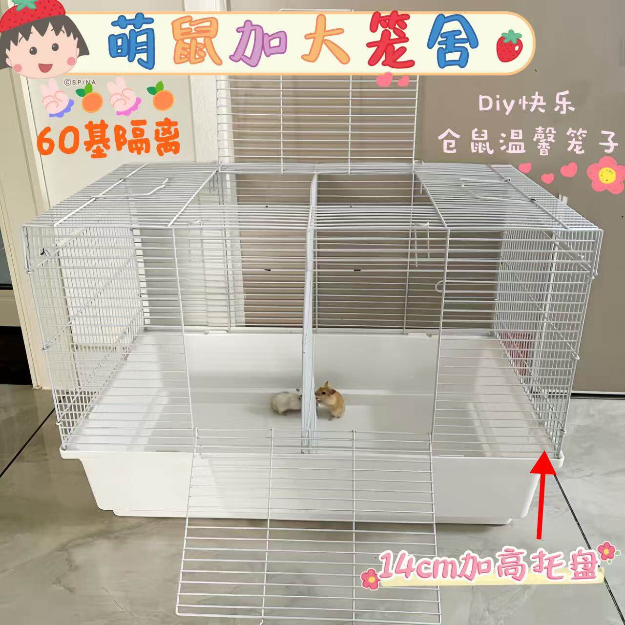 60基裸笼主题仓鼠笼子金丝熊47基便宜大的加高相亲笼子花枝鼠用品
