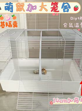 60基裸笼主题仓鼠笼子金丝熊47基便宜大的加高相亲笼子花枝鼠用品