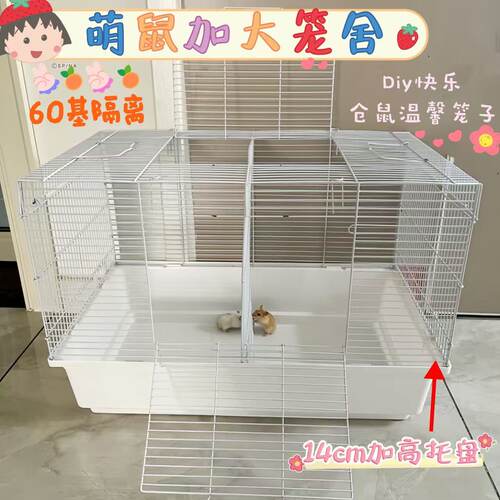 金丝熊加高铁丝笼仓鼠相亲笼子