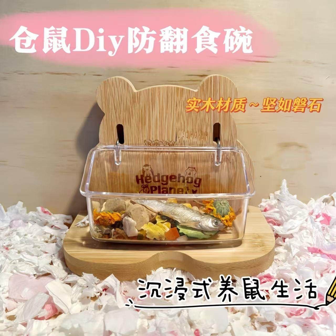 仓鼠食盆自动实木厚重防翻可悬挂大容量食碗花枝鼠刺猬金丝熊用品