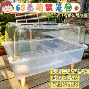 60基仓鼠水晶笼舍金丝熊笼子亚克力透明加高笼大空间宠物造景用品