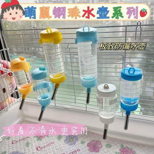 仓鼠水壶饮水器兔子饮水器
