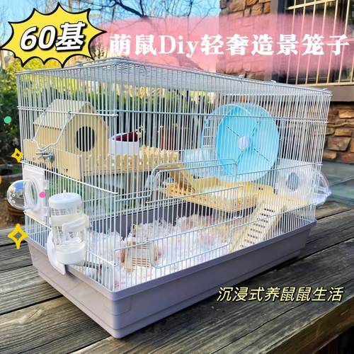 60基糖果主题仓鼠笼子金丝熊豪华三层便宜大笼子别墅饲养用品大全