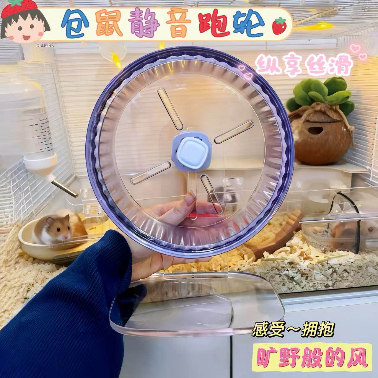 仓鼠梦幻双轴承静音亚克力跑轮图片