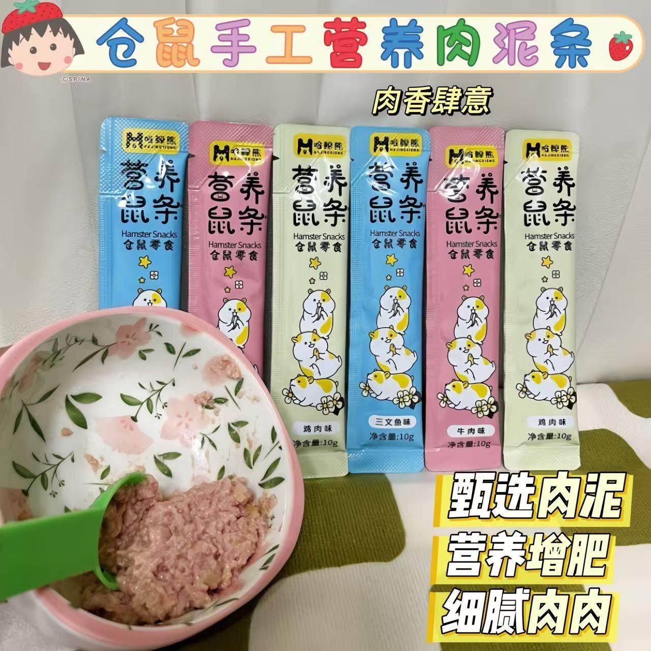 仓鼠营养小零食金丝熊肉条套装粮食专用饲料长肉磨牙补充辅食用品,宠物/宠物食品及用品,鼠粮,淘宝优惠券,粉丝福利购,淘宝优惠卷