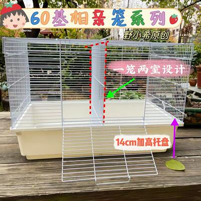 60基相亲裸笼系列仓鼠加高底盘笼子金丝熊便宜大笼子别墅用品大全