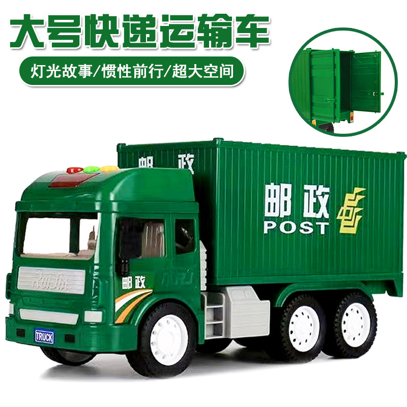 儿童大号惯性邮政快递车灯光音乐故事机男孩可开门集装箱运输车模