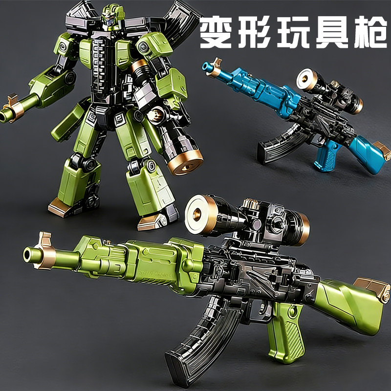 儿童声光变形步枪可发射机器人二合一多功能机枪男孩玩具枪模型礼
