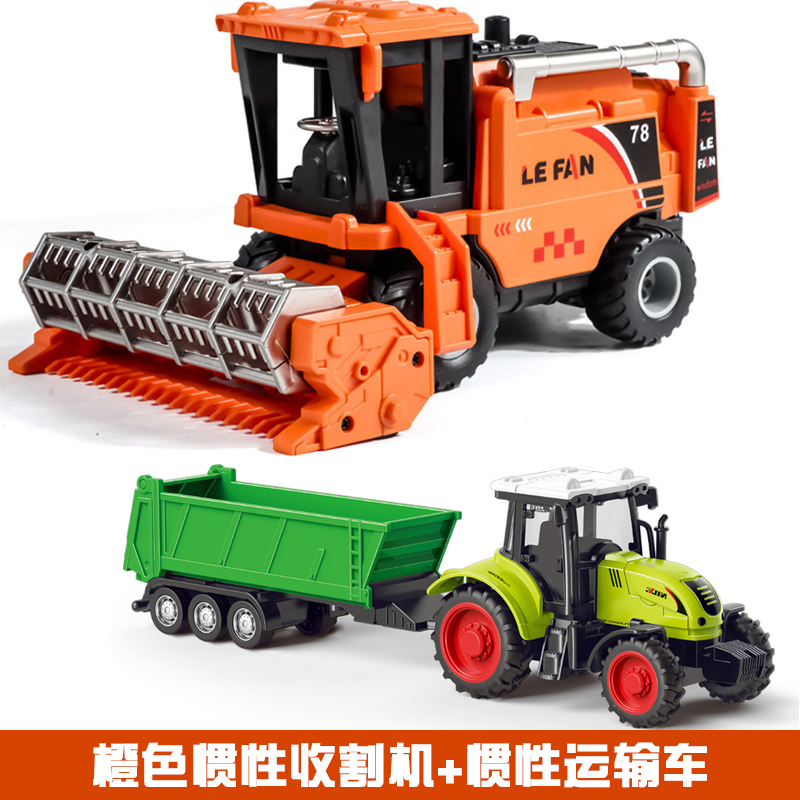 儿童惯性大号收割机农夫割麦机运输拖拉机男孩农场模型玩具小汽车