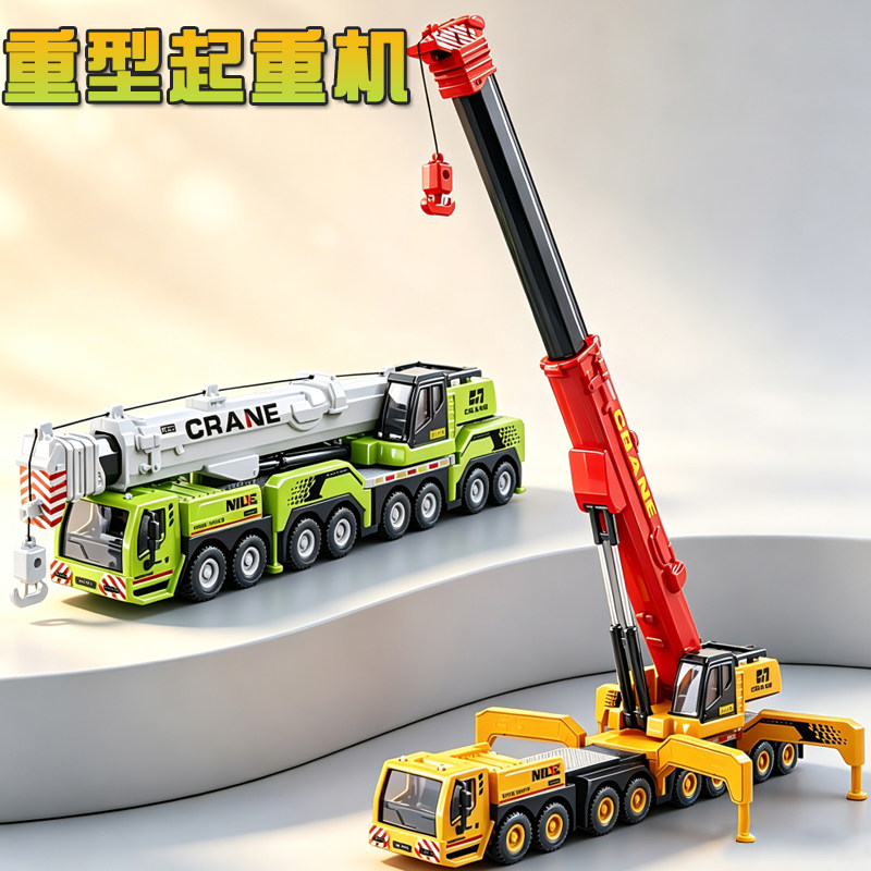惯性超长吊车玩具可升降大号重型起重机模型男孩多功能工程车礼物