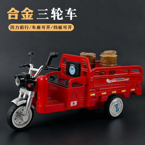 合金回力三轮车儿童拉货三蹦子快递车男孩摩托货车玩具模型小汽车