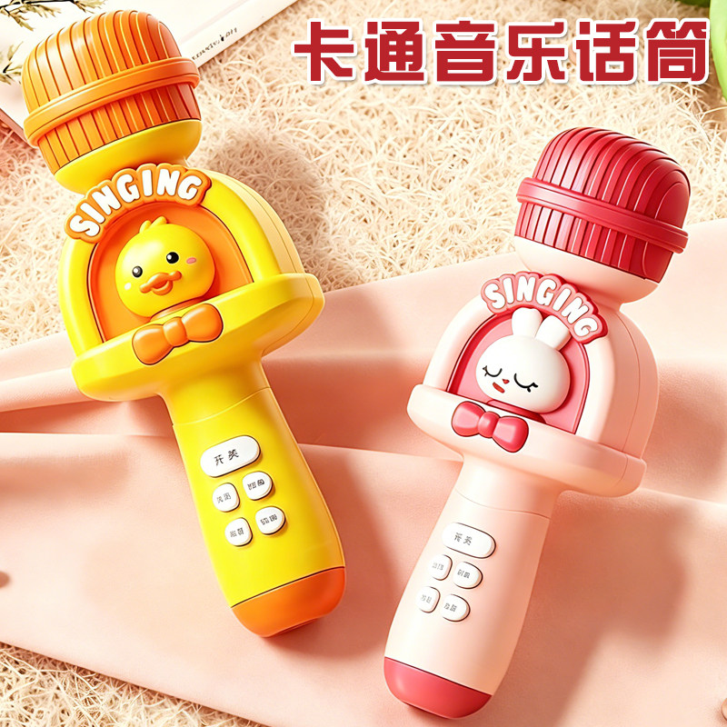 儿童音乐话筒麦克风玩具家用嗨唱萌趣小黄鸭声光宝宝音乐益智模型