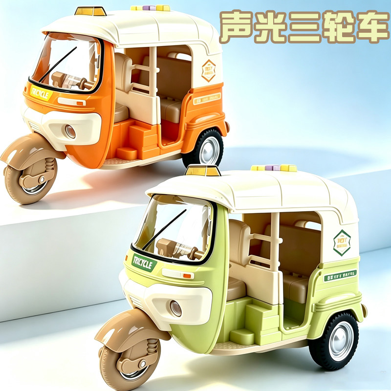儿童声光嘟嘟三轮车惯性玩具车宝宝早教敞篷三蹦子幼儿摩托车模型