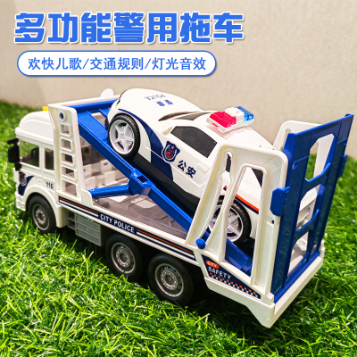 警用拖车男孩声光早教