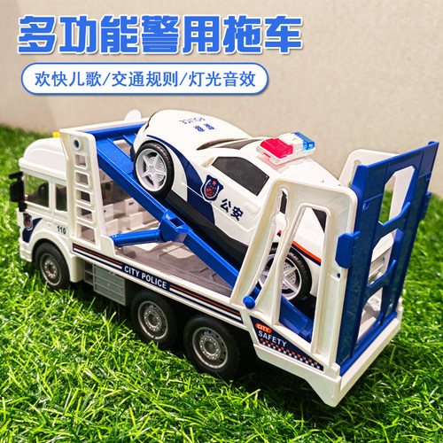 警用拖车男孩声光早教