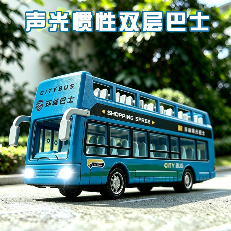 儿童双层公交车玩具大号惯性双开门巴士车声光早教公共敞篷车模型