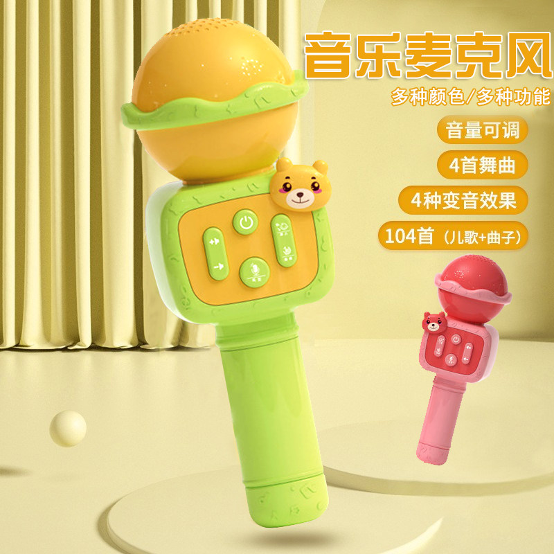儿童声光音乐话筒多功能变声K歌麦克风宝宝早教扩音器模型小玩具