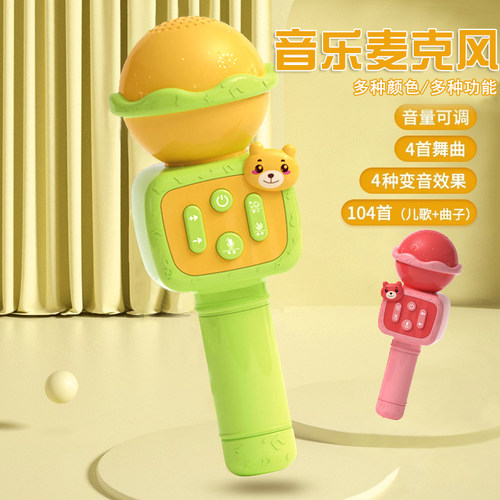 儿童声光音乐话筒多功能变声K歌麦克风宝宝早教扩音器模型小玩具