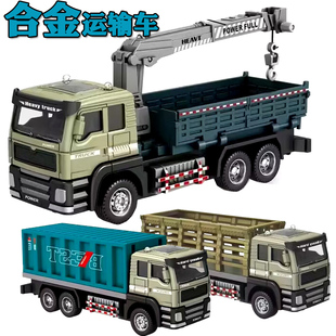 儿童合金惯性运输车起重翻斗车集装箱货柜车男孩工程小车模型玩具