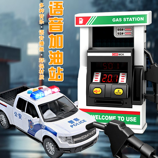 儿童加油站玩具仿真语音播报汽车加油站模型男孩过家家机油枪玩具