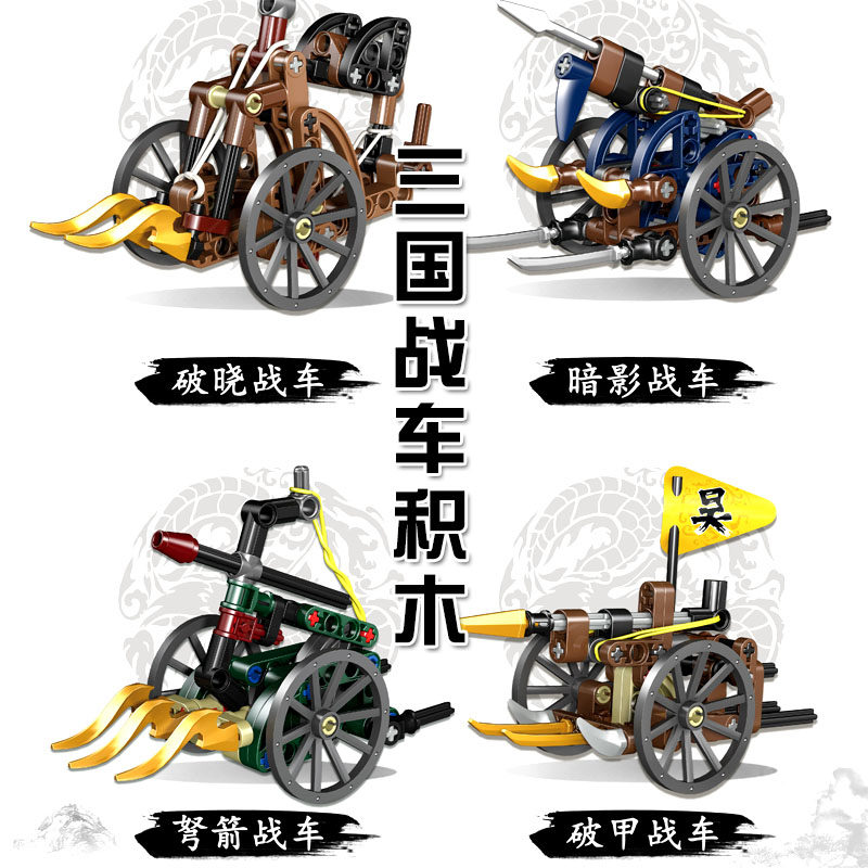 儿童可发射拼装积木暗影战车弩箭战车破甲战车男孩拼搭小颗粒模型