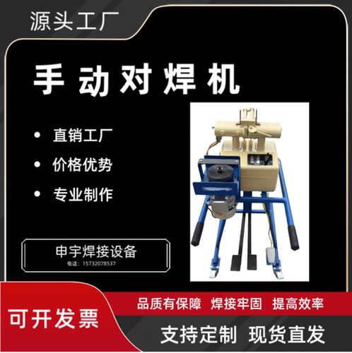 对焊机碰焊机UN-5脚踏开关铜丝铁丝铝丝手动砂轮一体对焊机