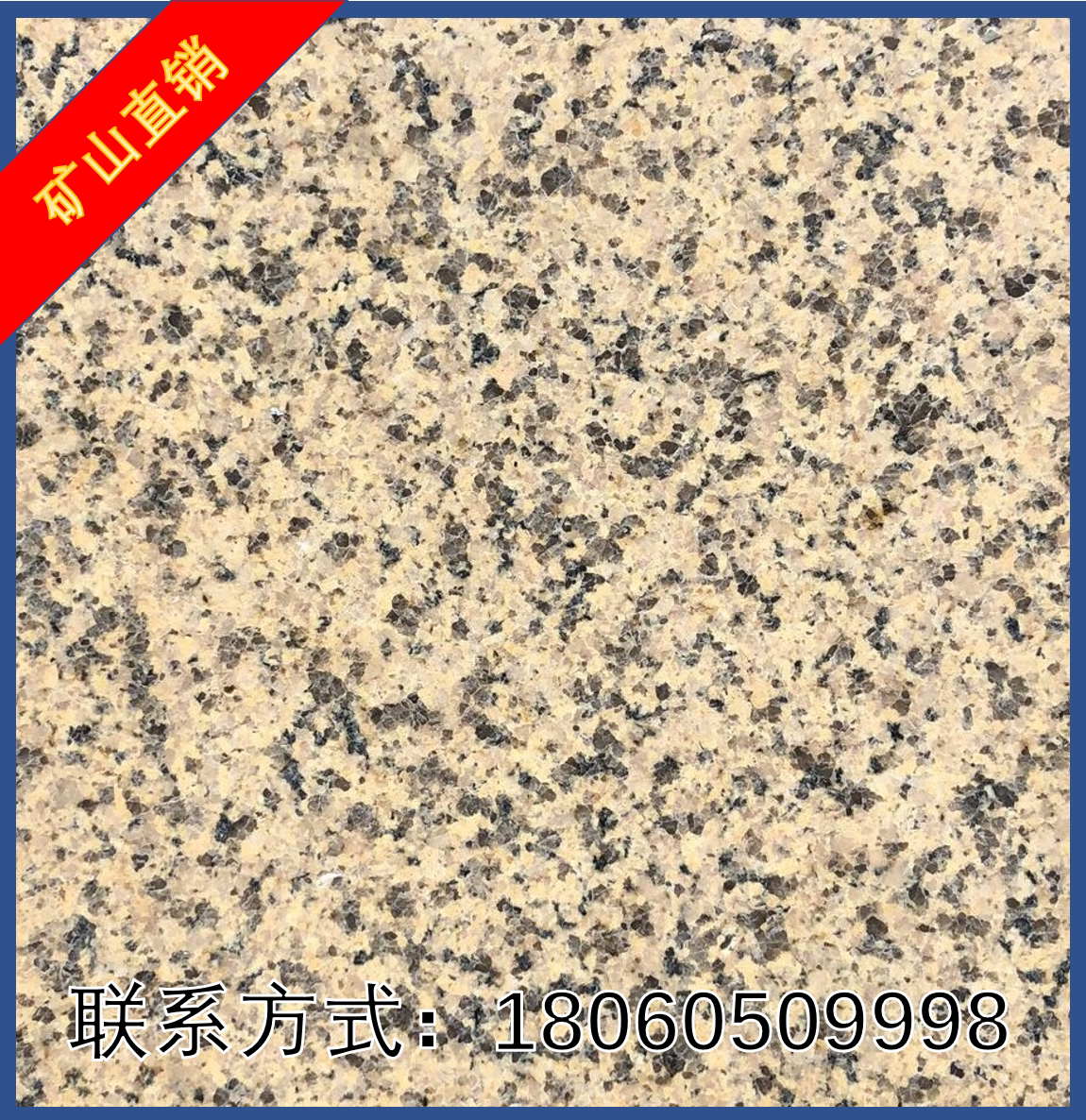 卡麦石材天然花岗岩板材新疆卡拉麦里金荔枝光面黄金麻干挂地铺板