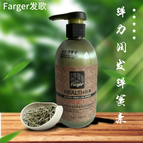 发歌Farger弹力润发弹簧素保湿定型