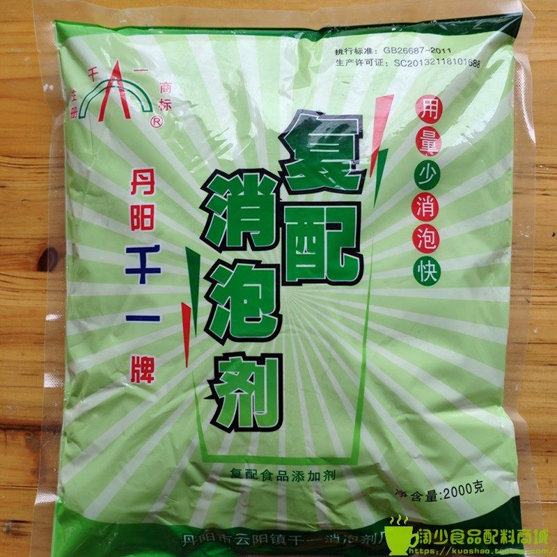 消泡剂豆浆消泡剂豆乐杀泡
