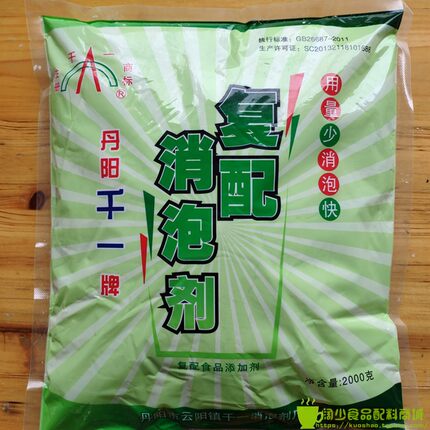 泡敌 食品级 食用消泡剂 消泡王 现磨豆浆 豆制品消泡剂杀泡王2kg