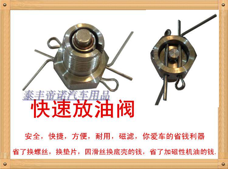 带磁放油螺丝带磁升级快速放油阀汽车放油阀油底壳快速放油螺丝