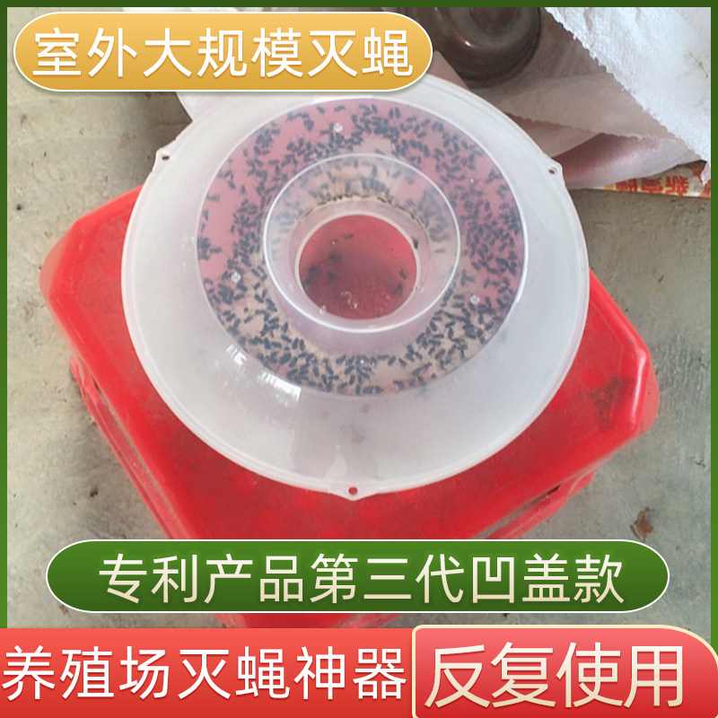 驱赶苍蝇盒子笼消灭蝇神器杀全自动捕蝇机诱灭器养殖场诱饵料陷阱