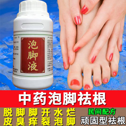 去脚气止痒脱皮烂脚丫根去真菌泡脚药包草本杀菌水泡开裂脚臭出汗