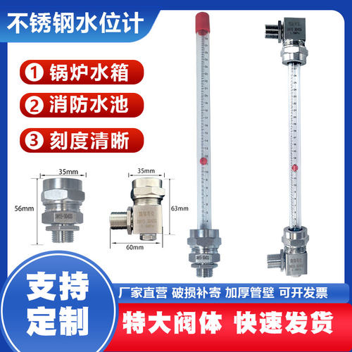 不锈钢水箱有机玻璃管液位计刻度