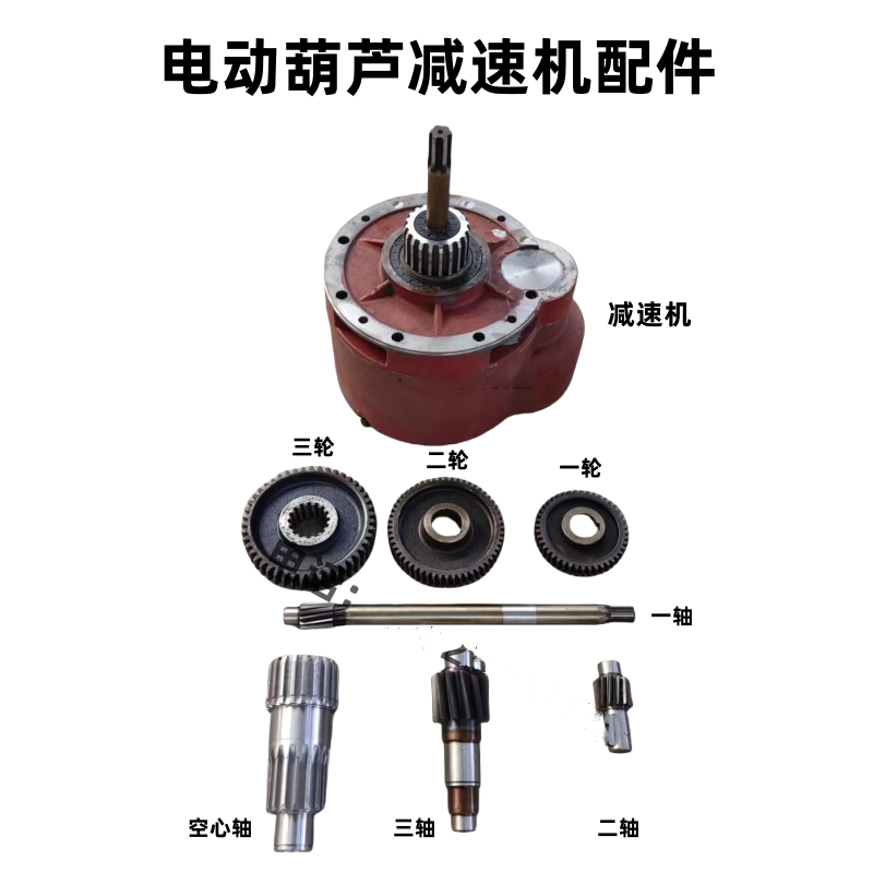起重葫芦变速箱齿轮配件空心轴