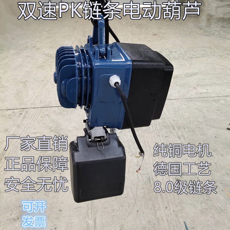 PK型双速链条式电动环链葫芦2N2F