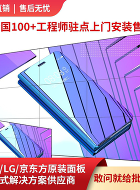 京东方46 49 55 65寸高清DID无缝液晶拼接屏幕电视墙4K监控显示器