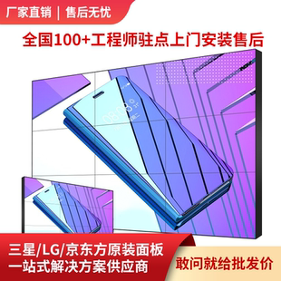 65寸高清DID无缝液晶拼接屏幕电视墙4K监控显示器 京东方46