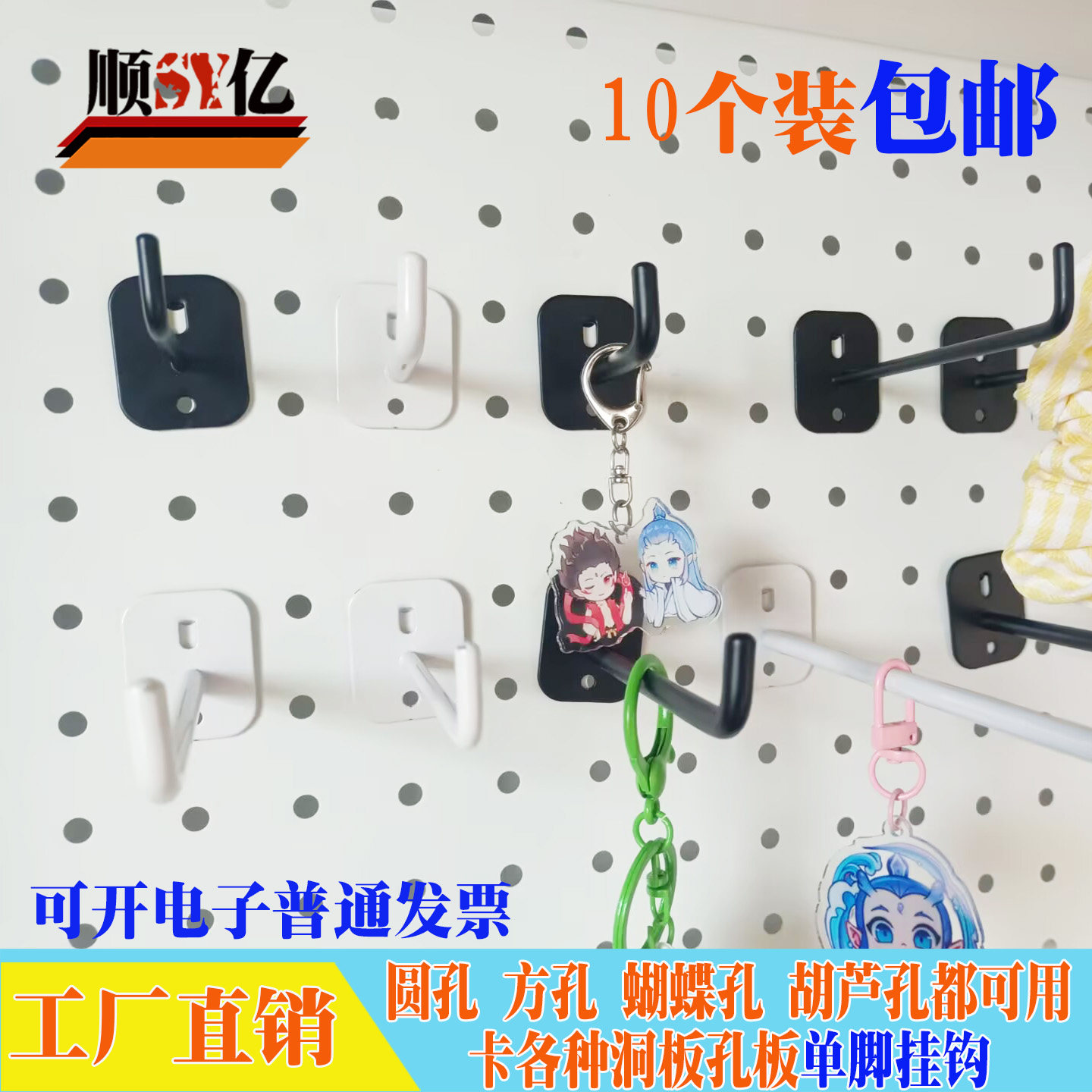 工具孔板洞洞板挂钩方圆孔饰品钩图片