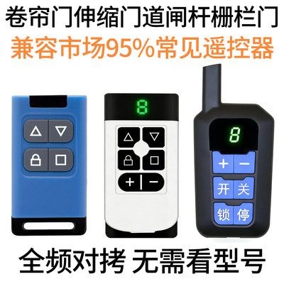 对拷遥控器全频通用通用率95%