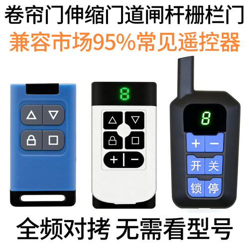 对拷遥控器全频通用通用率95%