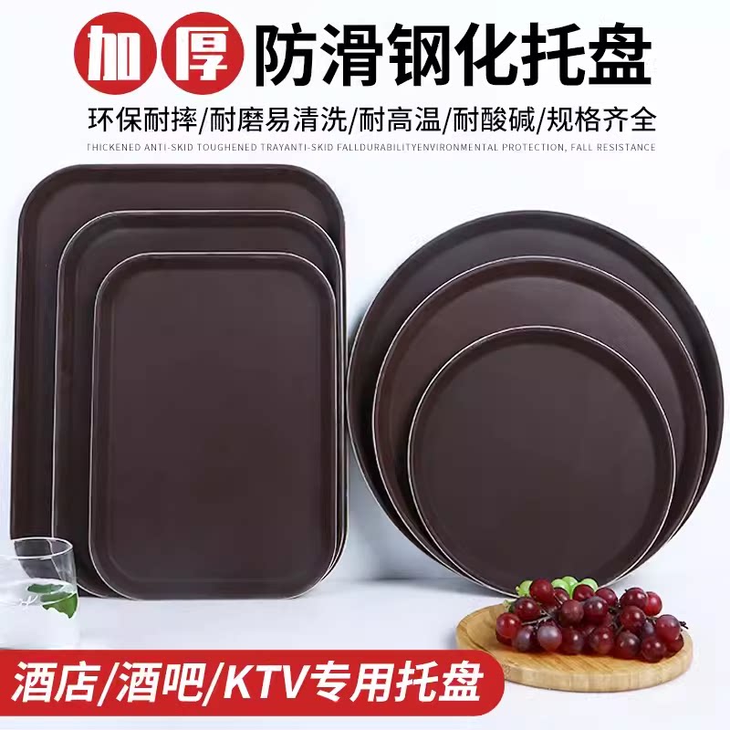 长方形钢化防滑托盘酒店餐厅KTV快餐盘商用多功能加厚超大防滑盘