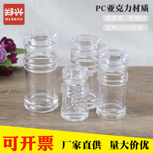 透明亚克力酱油瓶调料瓶餐厅JD