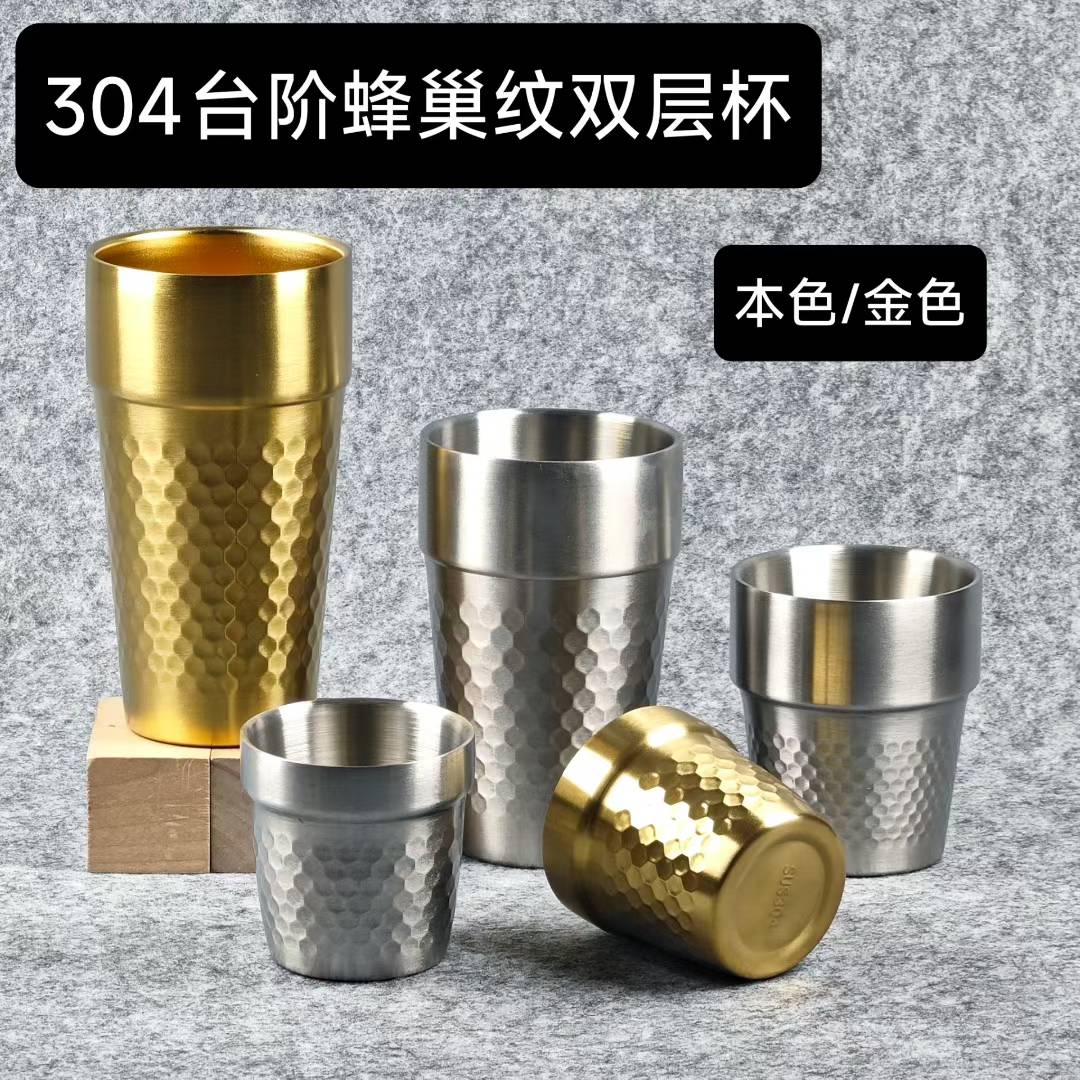 304不锈钢双层蜂巢纹啤酒杯子