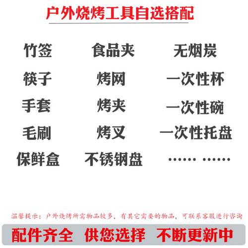 户外烧烤DIY工具套装配件齐全