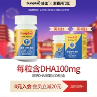 培芝 DHA, импортные водоросли, рыбий жир, подходит для подростков