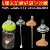 5厘米奶嘴通用型宽口径奶瓶奶嘴吸管配件宝宝学饮水嘴吸管重力球
